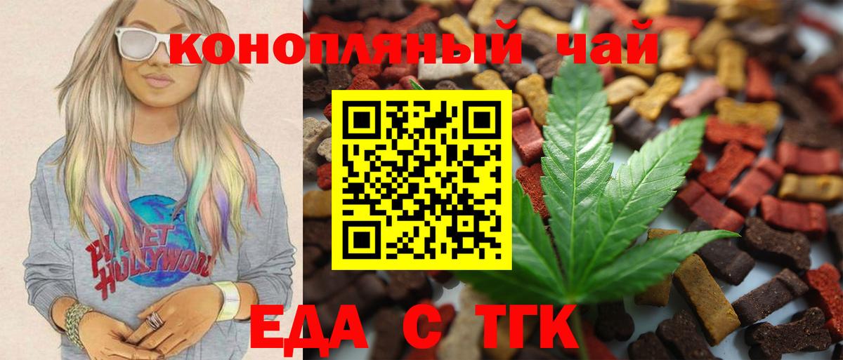 Cannafood марихуана Ярцево