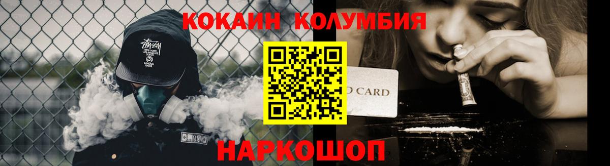 Ярцево  КОКАИН Эквадор  COCAIN 99%  купить наркоту  Вход с VPN 