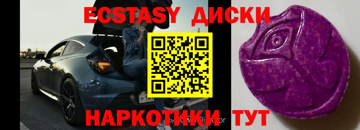 Ecstasy  mega ТОР  Ярцево  Ecstasy ешки  Вход с VPN 