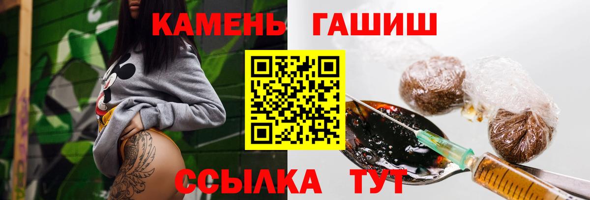 Ярцево  ГАШ Изолятор  ГАШИШ hashish  Вход с VPN 