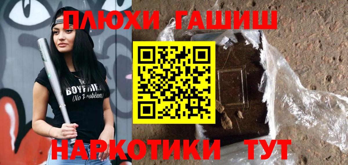 Гашиш hashish Ярцево