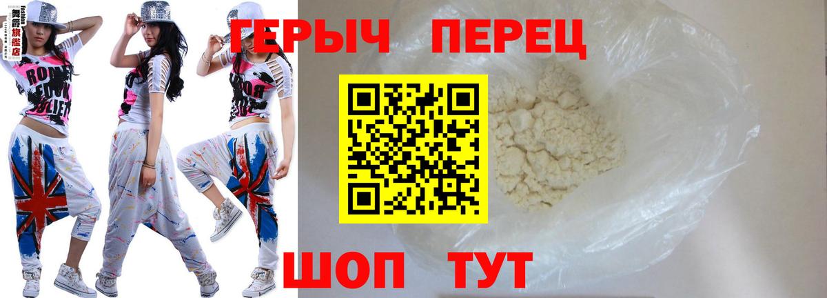 Ярцево  ГЕРОИН  Вход с VPN  Героин герыч 