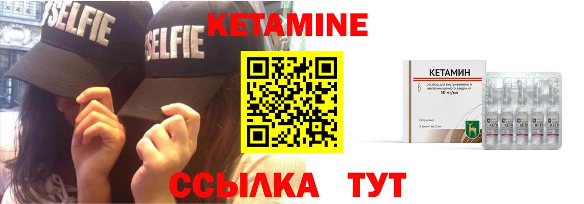 Ярцево  КЕТАМИН VHQ  Вход с VPN 