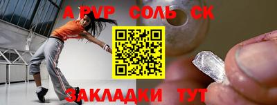 таблы Комсомольск-на-Амуре