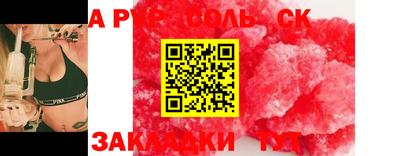 таблы Комсомольск-на-Амуре