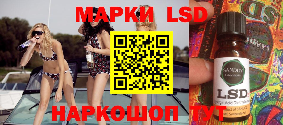 ЛСД экстази кислота  ЛСД экстази ecstasy  Ярцево  Вход с VPN 