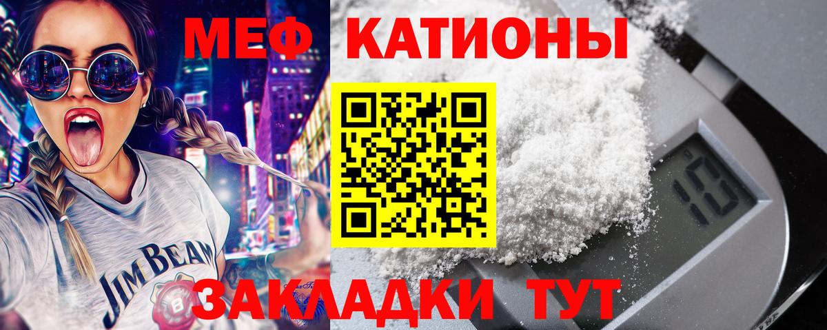 Мефедрон мука Ярцево