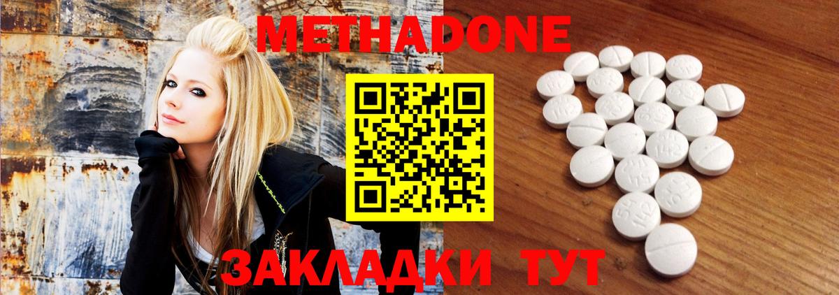 МЕТАДОН белоснежный  Вход с VPN  Ярцево 