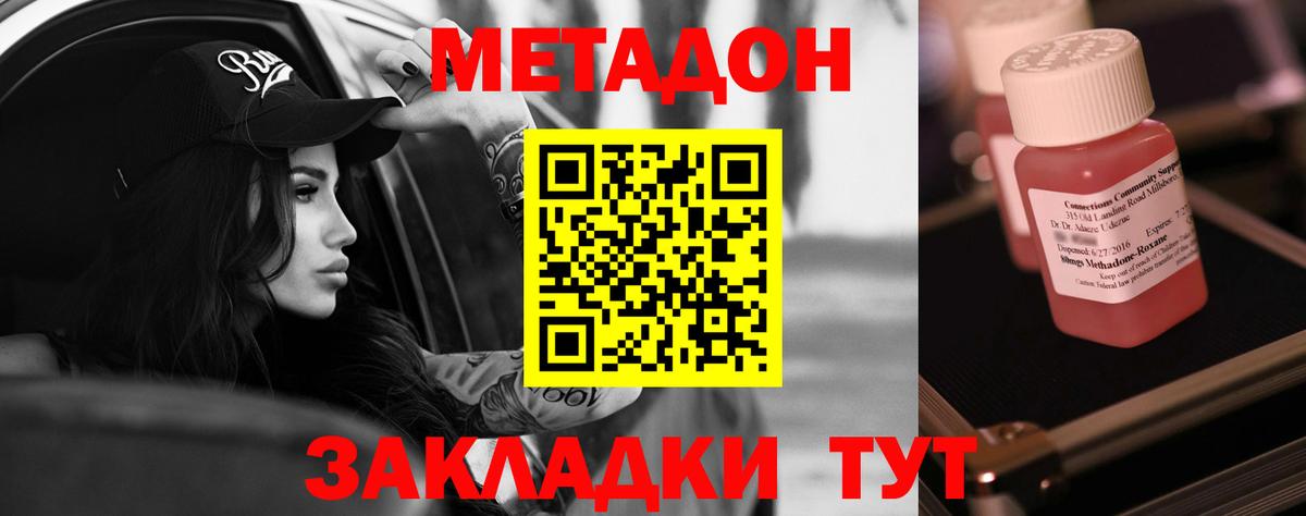 Метадон VHQ Ярцево