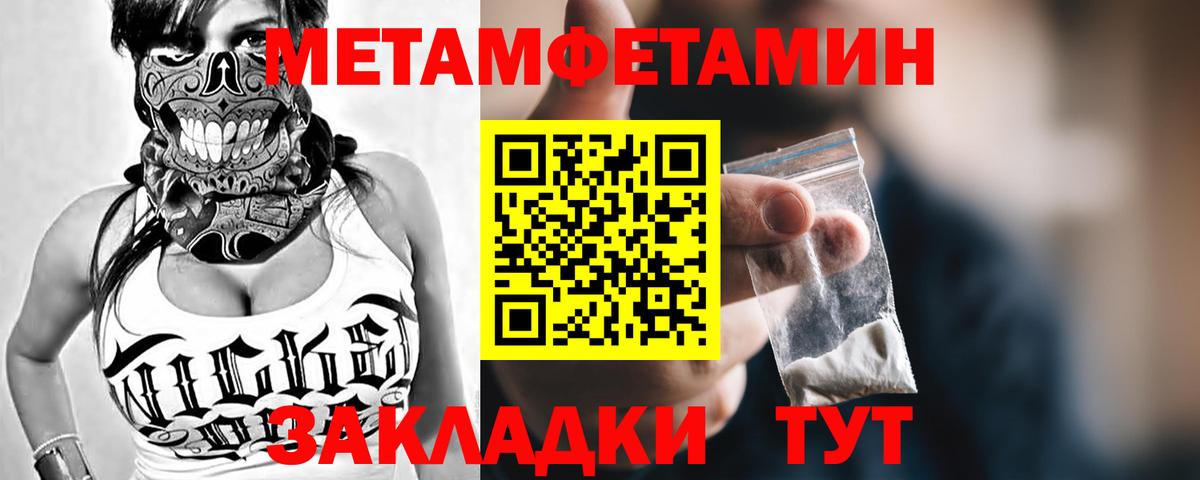 Ярцево  Первитин Methamphetamine  Первитин Methamphetamine  Вход с VPN 