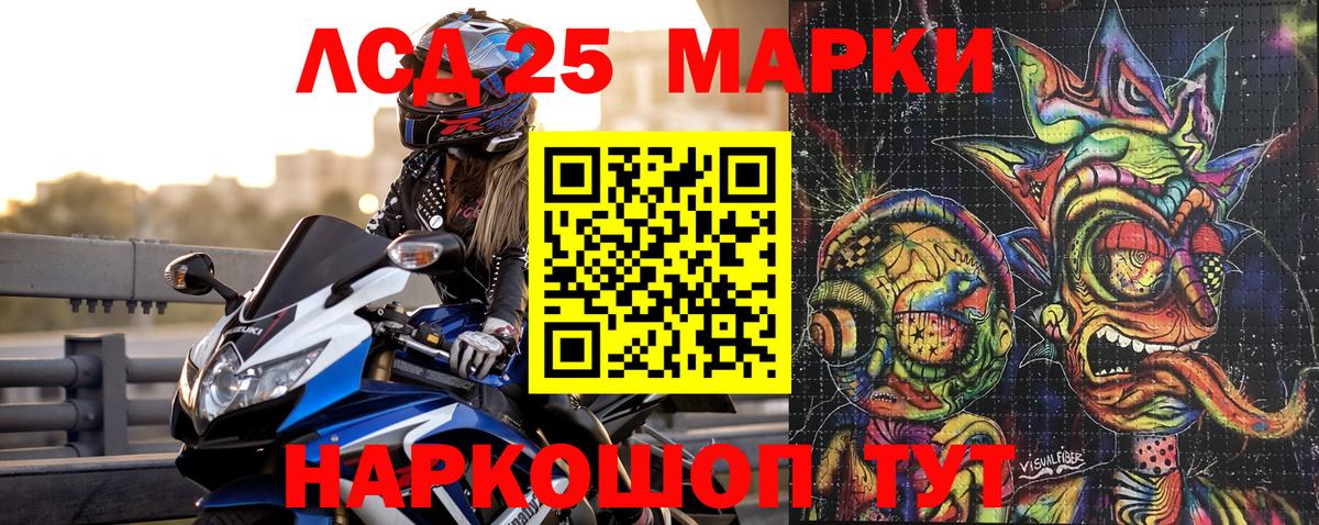 Ярцево  Наркотические марки  Вход с VPN  Марки 25I-NBOMe 1500мкг 