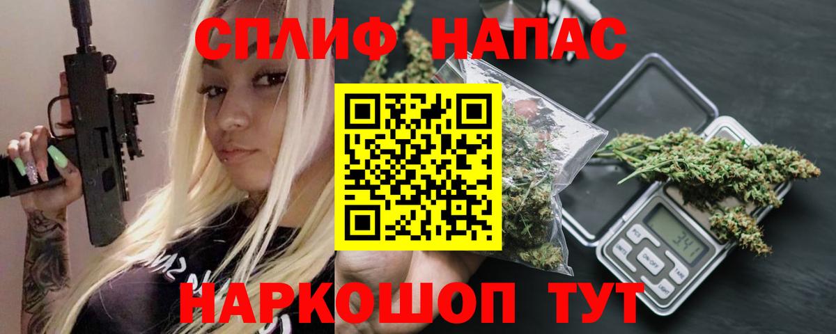 Каннабис AK-47 Ярцево